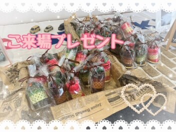 今月のご来場プレゼント♡